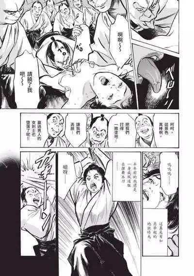 Inshuu Hiroku Midare Mandara 2