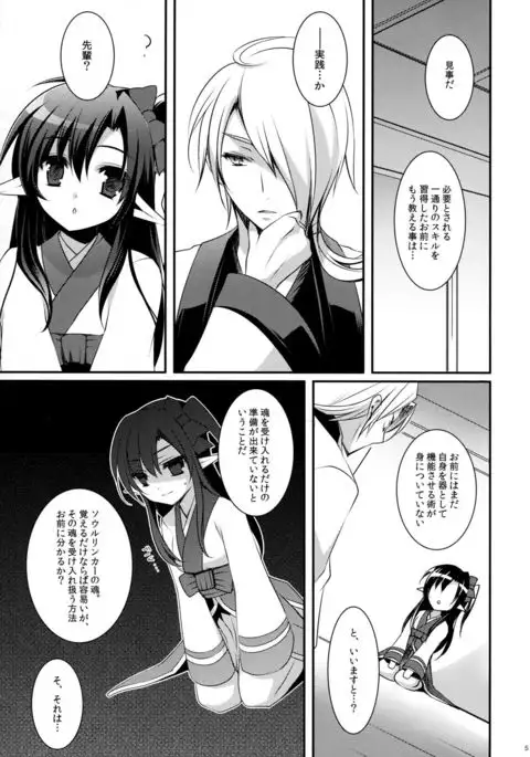 Tamashii Kudasai -Tamashii Plz