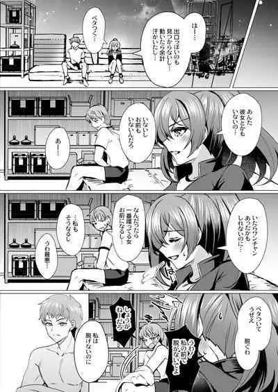 COMIC Kaien VOL.02