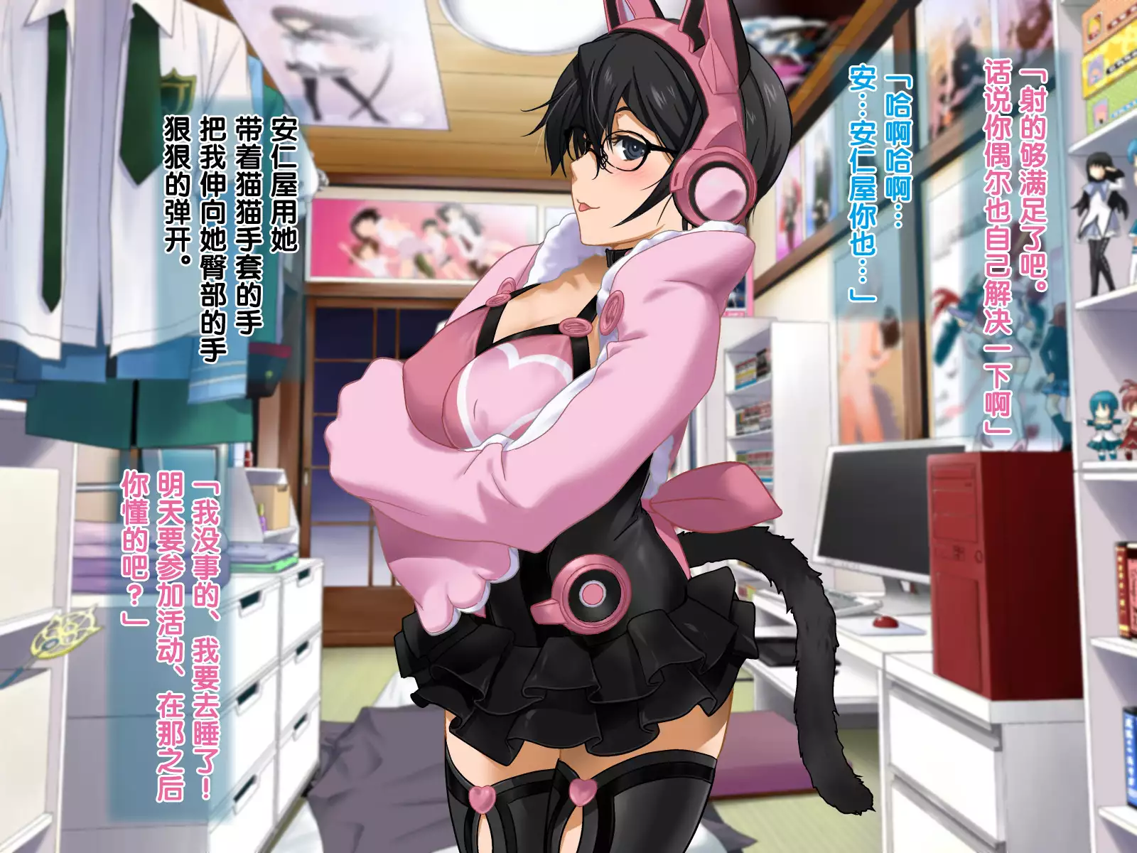 安仁屋さんチェンジ!2(Chinese)