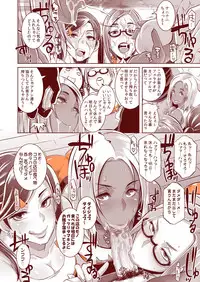 [Eroquis! (Butcha-U)] DELIGHTFULLY F*CKABLE AND UNREFINED ALL YOU CAN SEX! [Digital]