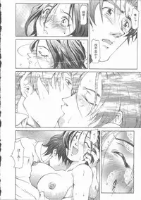 [Saitani Umetarou] Negative