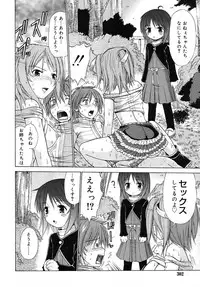 COMIC RiN 2006-05 Vol. 17