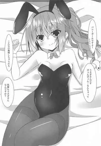 megurukosupureyorozuerohon