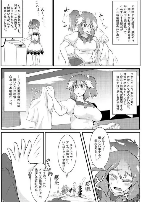 あまのじゃくが俺の嫁