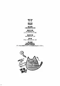 (C78) [Asaiumi (Asami Asami)] Itoshi Itoshi to Iu Kokoro (K-ON) [English] =Pineapples r' Us=