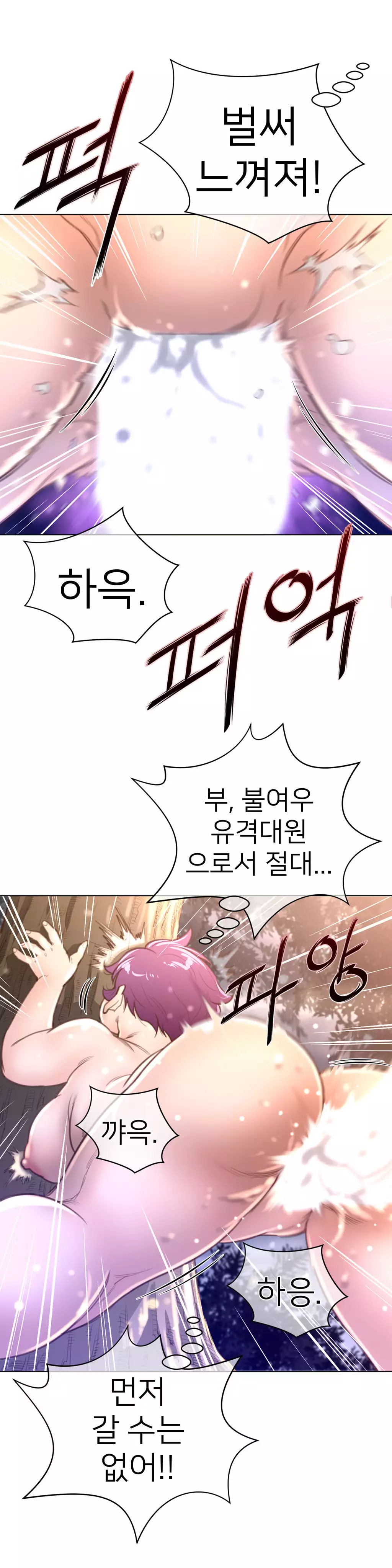 Perfect Half Ch.1-42