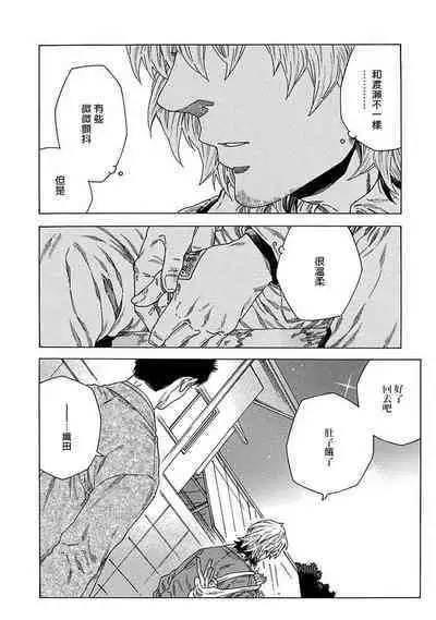 Boku ga Kimi o Korosu made | 直到将你杀死 Ch. 1-9