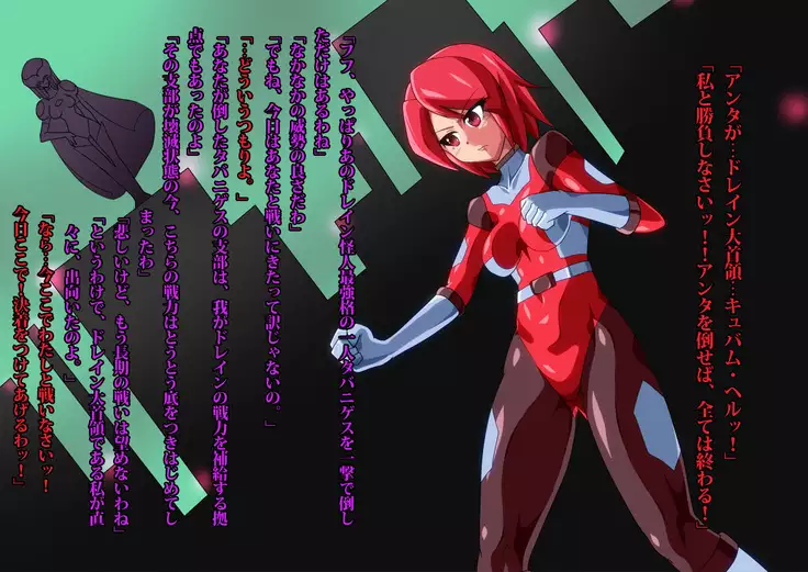 Gracewatt The Monsterizing