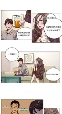 [Ramjak] Atonement Camp Ch.0-28 (Chinese)