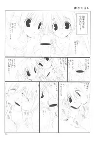 (COMIC1☆2) [Takanaedoko (Takanae Kyourin)] Naedoko Ikusei Kansatsu Kiroku (Various)