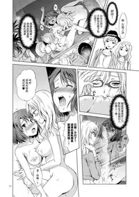 [peachpulsar (Mira)] Himitsu no Yuri Esthe Friend Course [Chinese] [片羽汉化组] [Digital]