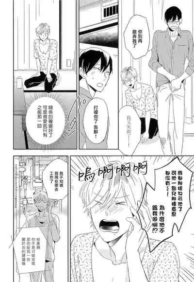 [Igohiko] Itoshi no Centimeter | 爱情的长度 Ch. 1-3 [Chinese] [拾荒者汉化组] [Digital]