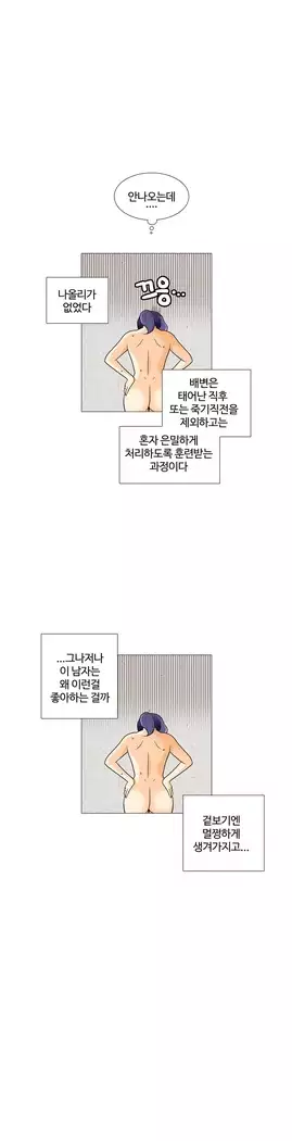 This is what she thinks Ch. 0-40