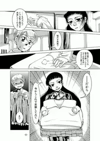 Connect Androgynous to Boy