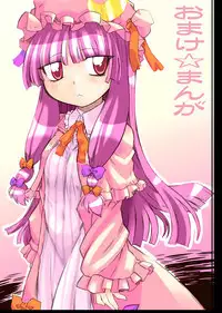 [PH-Bu (Malsuke, Gozen)] Candy House (Touhou Project) [Digital]