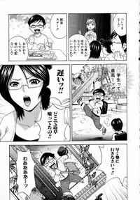 Ryoujoku!! Urechichi Paradise