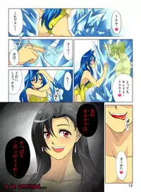 Pollensalta 2 (Final Fantasy VII)