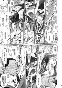 (C92) [Bloody Okojo (Caviar, Mojyako)] dominant motion (Hibike! Euphonium) [Chinese] [無邪気漢化組]