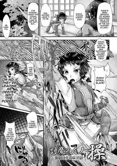 [Misakana] Corrupted Maiden ~Inyoku ni Ochiru Senki-tachi~ | Corrupted Maiden ~The War Princesses Who Fall To Lewd Pleasure~ Ch. 1-9 [English] {Doujins.com} [Digital]