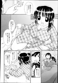 COMIC Tenma 2013-03