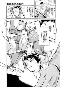 [Hazuki Kaoru] Gokinjo Oku-sama no Naishobanashi 1 [Digital]