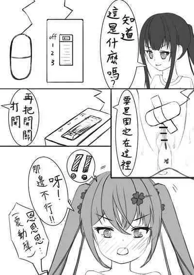 Lucky Ruhana no Roshutsu Bouken 3 | 幸運瑠羽奈的露出冒險3