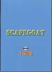 (C89) [Koban Dou (Sameda Koban)] SCAPEGOAT (Granblue Fantasy)