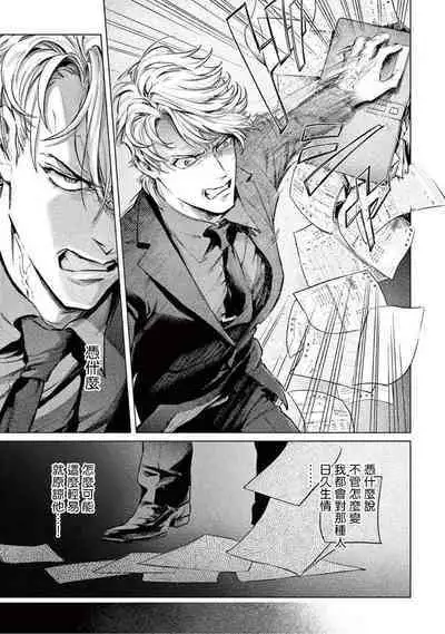 [Shinou Ryo] Zetsubou ni Nake | 绝望悲鸣 Ch. 1-6 [Chinese] [冒险者公会]