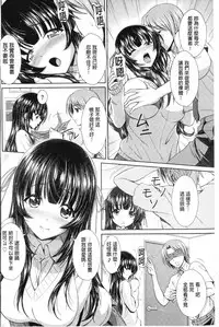 [Ban Kazuyasu] GANGBANG [Chinese]