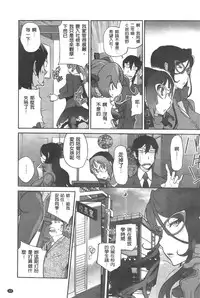 [Kotoyoshi Yumisuke] Anmitsu no Ippai Kosutte Ageru [Chinese]