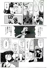 [Yasuno Ikumi, Maki Nianko] TWO HEARTS