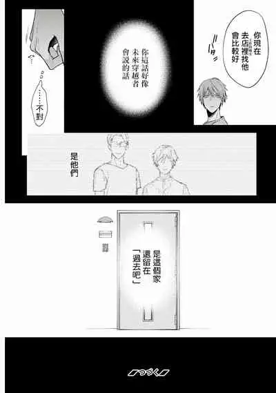 Fukagyakusei no Himawari | 不可逆的向日葵 Ch. 1-3