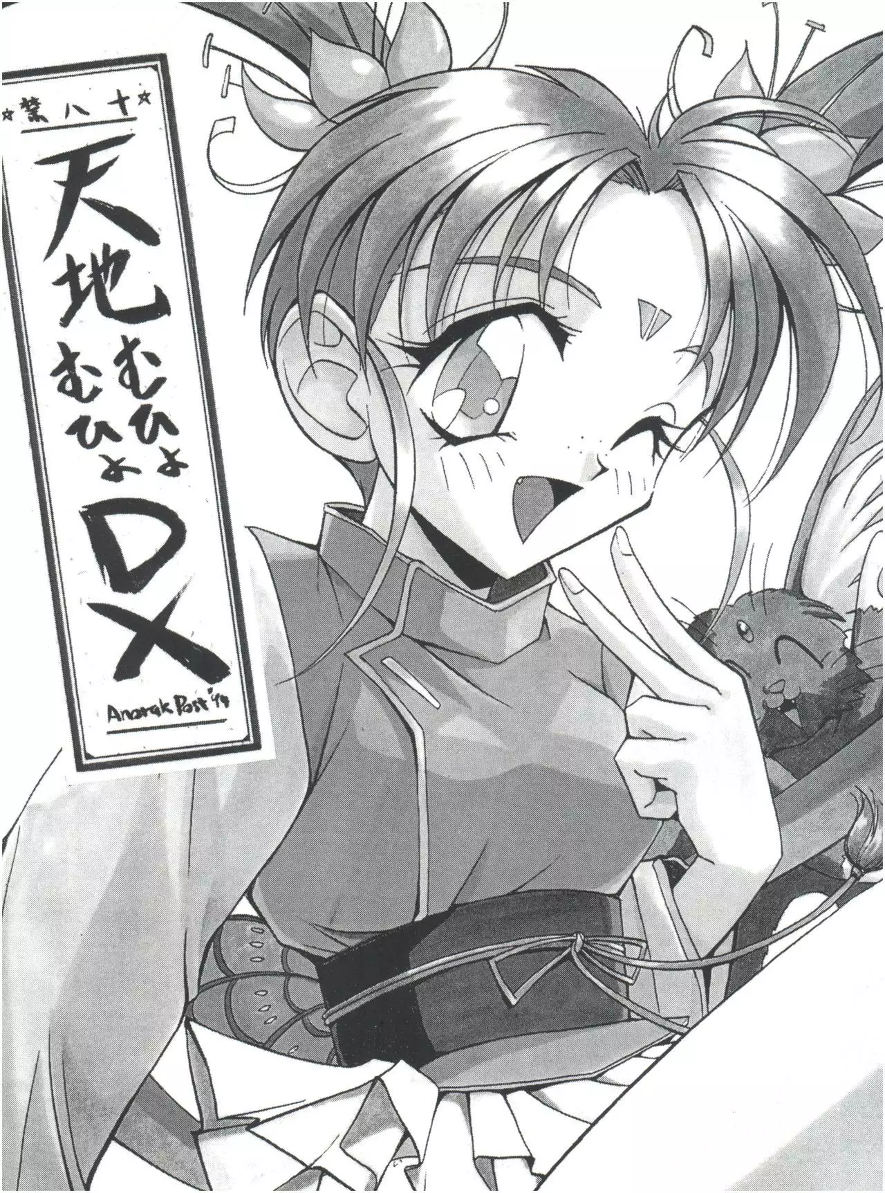 GO Akiyoshi Yoshiaki Kojinshi Soushuuhen