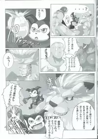 (Shinshun Kemoket 3) [Kusariku (Devilob)] Seigi no shishi kemonohito gata denshi seimei tai ga sadame o kutsugaesu ni wa (Digimon)