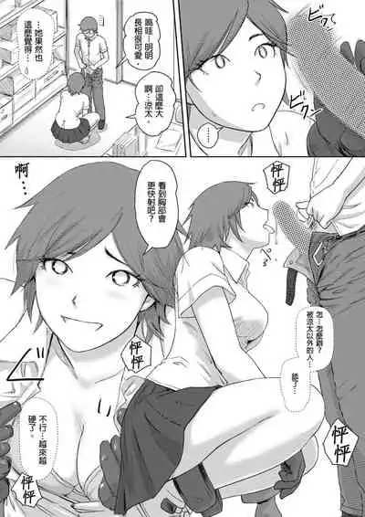 [Xiaowoo] Kaikan Change ♂⇔♀ ~Hajimete wa Onna no Karada de~ | 快感交換♂⇔♀～女體初體驗～ Ch. 1-15 [Chinese] [Digital]