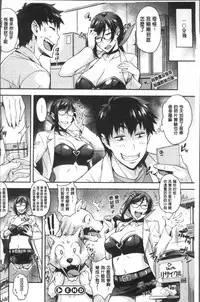 [Takurou] Rica no Kenkyuushitsu ~Chiteki na Rikeijo no Seitai~ [Chinese]