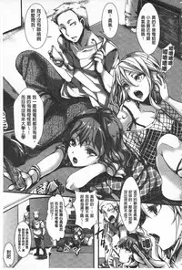 [hal] Daienjou -Ikare Ikasare Iki Ikare- | ∞艶嬢 -洩出來被搞到洩掛了被搞掛- [Chinese]