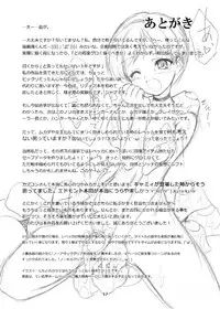 (C76) [Teio Tei (Teio Tei Teio)] Rebecca x 99 (Resident Evil) [English] =Imari+Someone1001=