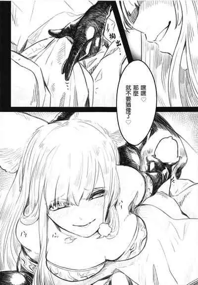 (C95) [Original Blend (Tsukuha)] GraBlu Ecchi Bon ~Korwa Hen~ (Granblue Fantasy) [Chinese] [泳裝總池暴死漢化組]