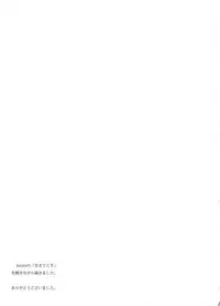 (C86) [Kiseki (Kisaki Noa)] kiss me once again (Shingeki no Kyojin)