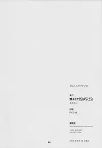 (C88) [Yakitate Jamaica (Aomushi)] Akiyama-kun no Usui Hon (Girls und Panzer) [Chinese] [沒有漢化]