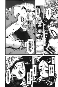 [Uchi-uchi Keyaki] Kanojo, Koi shite, Sex | 女孩、談戀愛、做愛做的事 [Chinese]