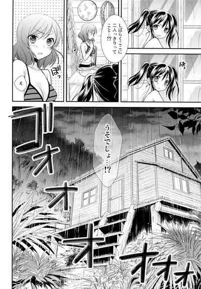 NICO & MAKI COLLECTION 3