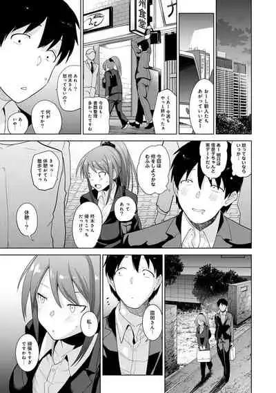 Erohon o Sutetara Konoko ga Tsurechatta!? Ch. 1-18