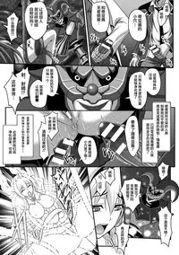 [Sinbo Tamaran] Nerawareta Megami Tenshi Angeltear ~Mamotta Ningen-tachi ni Uragirarete~ THE COMIC Ch. 1-7 [Chinese] [不咕鸟汉化组]