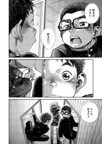 [Shounen Zoom (Shigeru)] Manga Shounen Zoom Vol. 19 [Digital]