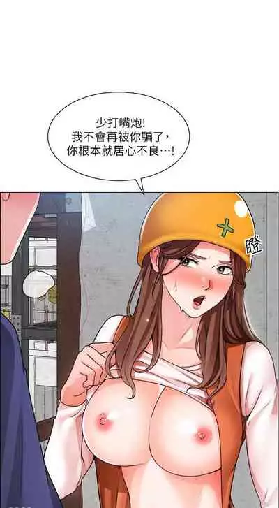 【周三连载】诚徵粗工(作者:豆沙&雲河尹) 第1~24话