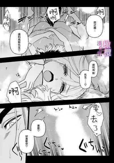 [Meboshi Shuri] Honou Sex Yasashiki Toshiue Ookami wa Shojo no Pheromone ni Yoishireru 01~03| 本能性欲 温柔年上狼沉醉于处女费洛蒙 01~03 [Chinese] [橄榄汉化组]