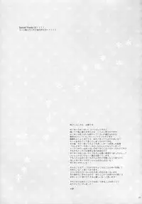 (C91) [Sui Sui Works (Mizuno Sao)] 500-sai Kurai Toshiue no Seishoujuu to H Shitai Hanashi. (Granblue Fantasy) [English] [constantly]